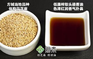 方城特产-花芝麻油