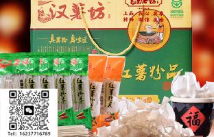 方城特产-汉薯坊红薯粉条
